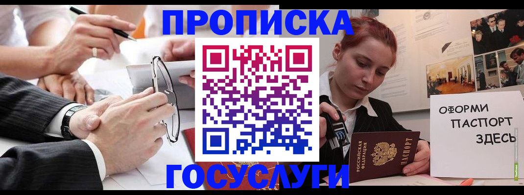 прописка паспорт в Мордовии