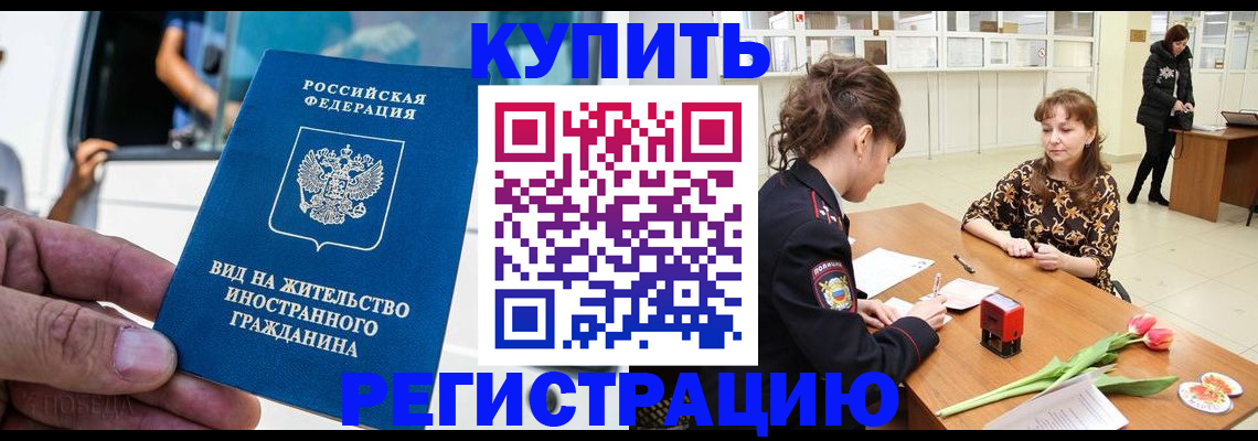 временная регистрация 2025 в Мордовии