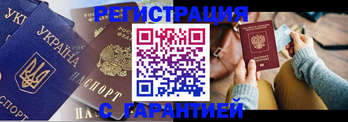 временная регистрация гарантия в Мордовии