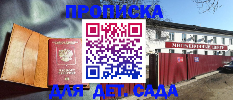 прописка для кредита в Мордовии