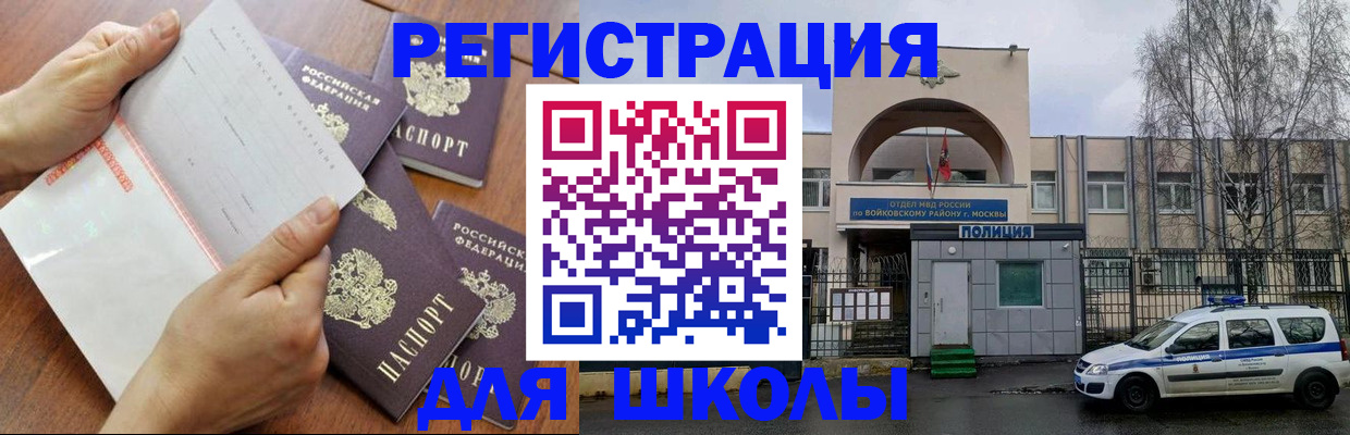 прописка в квартире в Мордовии